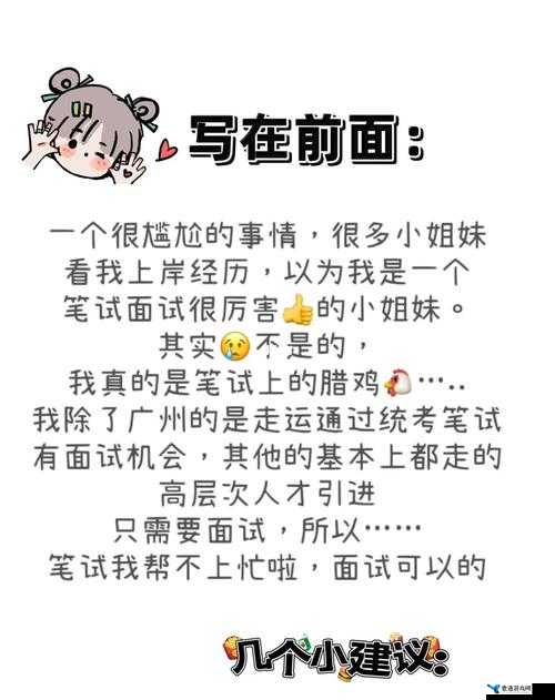 在全校公交车上的日常生活：尴尬与无奈交织的故事