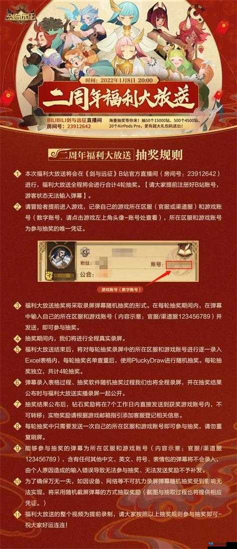 远征2礼包怎么领取及礼包兑换码地址大全