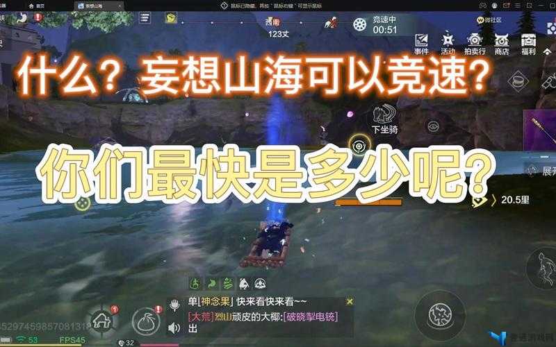 妄想山海载具竞速怎么玩？竞速玩法介绍